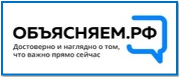 Объясняем.рф